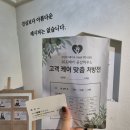 [인천] 커트 잘하는 산곡동 미용실 &#39;26도헤어 산곡역점&#39; 혜인 디렉터 후기