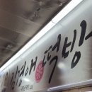 상가떡방