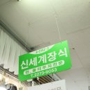신세계종합장식 이미지
