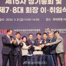 (사)한국산업단지경영자협의회연합회 이미지
