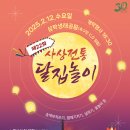 무용 체험놀이 이미지