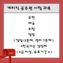 우정쉼터 | 2025년 계리직 공무원 시험 도전 후기✏️ | 2026년 계리직 공무원 시험 일정