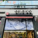 율하동김밥 광장점