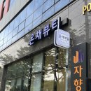온채뷰티