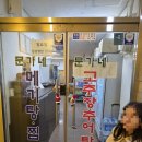 7038 | 강남추어탕 맛집 문가네 고추장 추어탕 주차, 메뉴. 통미꾸라지로 먹어본 후기!