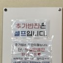 24시장가네부대찌개콩나물국밥 이미지