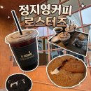 수원-1564 | 수원 국립농업박물관 카페 "정지영커피로스터즈"