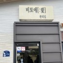 비토애풀빌라펜션 이미지