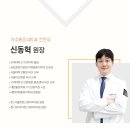 현신경외과의원 이미지