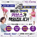 커브스관저클럽