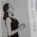 서명현 피아노 독주회 이미지