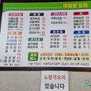사랑방 포차식당