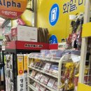 알파야탑역점