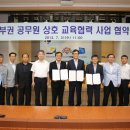 강원도인재개발원(강원도공무원교육원) 이미지