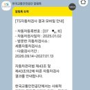 교통안전공단세종자동차검사소