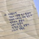 현우 오빠에게 쓰는 두번째 편지 ✉️💕 이미지