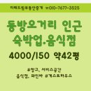 동방부동산중개 이미지