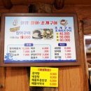 화명장어조개