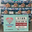 경수상회