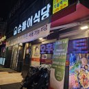 소사신통의원 이미지