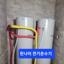 상남동새미래빌딩內업소전기온수기시공 이미지