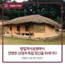 연병호항일역사공원 이미지