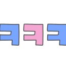 온수닭집 이미지