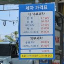 해운대 버블세차 성지 중동 에스오일 주유소 가격·후기·장점·단점