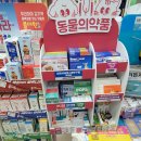 펫사랑약국 이미지