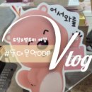 동대문역 8번출구 이미지