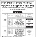 (정기)2015년 11/21~22(토,일) 1박 2일 주문진바리스타불꽃크루즈(유람선) 맛기행 기차여행 이미지