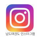 남도 태권도장 이미지