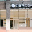 대호동물병원 이미지