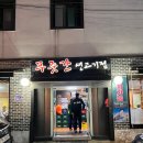 유명한푸줏간 | 회식으로 유명한 왕십리역 맛집 <푸줏간생고기점> 후기