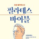 로빈스랩