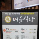 버들식당 이미지