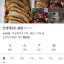 전석기푸드 이미지