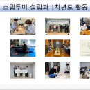 스텝인력(주)