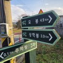 운흥1리 마을회관 | 흥미진진한 암릉산행 묘봉(251102)