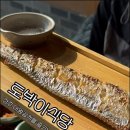 토박이돌솥밥 이미지