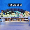제주 신화월드테마파크 빅3 후기, 36개월 미만 아이 동반 키 제한 정리