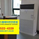 대구시스템냉난방기설치업체 이미지