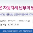 12월은 자동차세 납부의 달 이미지