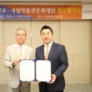 대학과 함께하는 [운동은 과학이다] 이미지