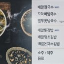 배말칼국수김밥제부도점 이미지