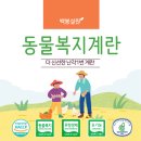 영월동물복지농장 이미지