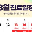 바른아산정형외과의원 이미지