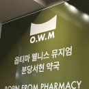 분당서현약국 이미지