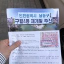 구월4동-1 이미지