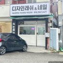 계산동 속눈썹 연장 디자인래쉬계산점 눈뜨면 더 예쁜 속눈썹 후기